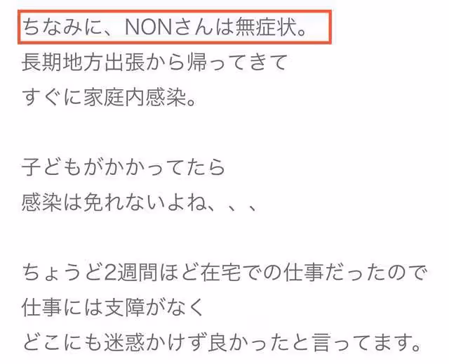 蒼井空確診新冠!2歲雙胞胎兒子也感染,一周內發病老公暫無症狀