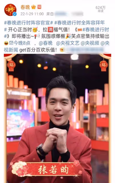 央視虎年春晚群星拜年:趙麗穎濃妝顯老,71歲姜昆滿頭黑髮精神佳