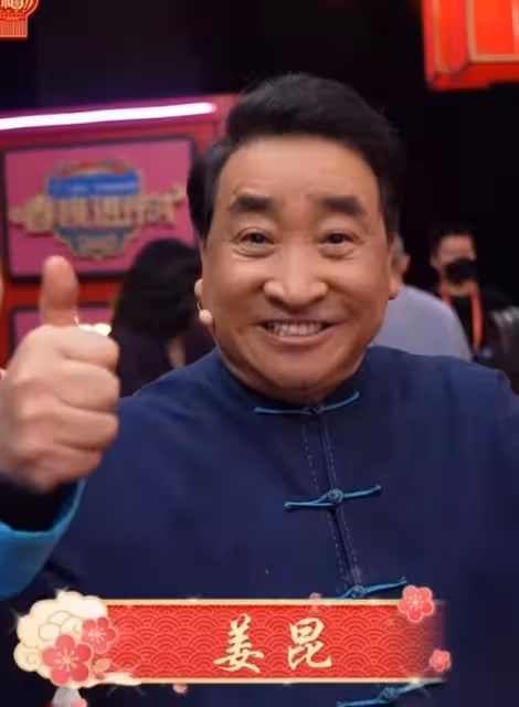 央視虎年春晚群星拜年:趙麗穎濃妝顯老,71歲姜昆滿頭黑髮精神佳
