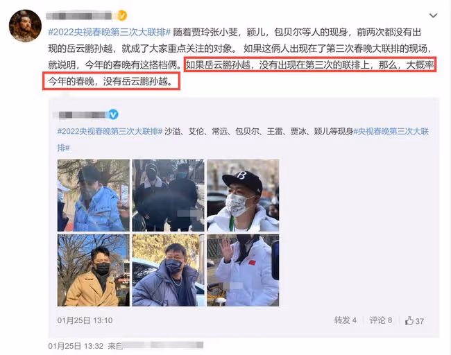 岳雲鵬患脂肪瘤後暴瘦!瘦出尖下巴肚腩消失,疑無緣虎年央視春晚