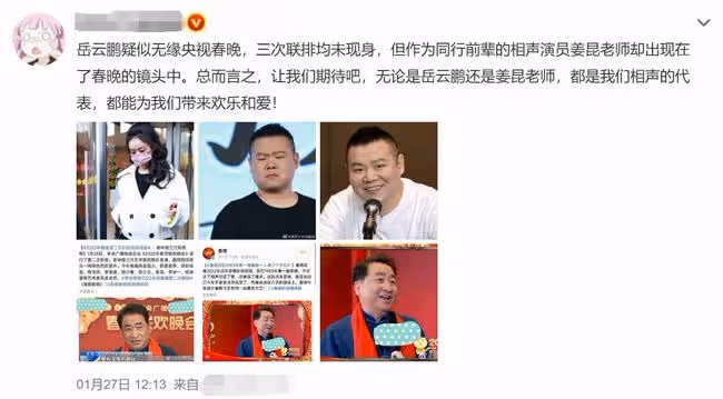 岳雲鵬患脂肪瘤後暴瘦!瘦出尖下巴肚腩消失,疑無緣虎年央視春晚