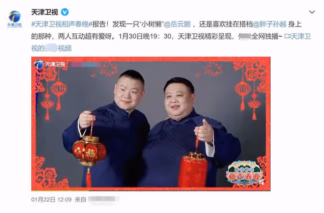 岳雲鵬患脂肪瘤後暴瘦!瘦出尖下巴肚腩消失,疑無緣虎年央視春晚