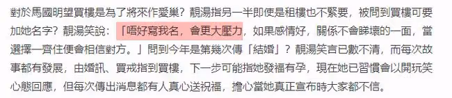 頻繁被傳婚訊，馬國明女友求外界不要再催婚，擔心變「狼來了」