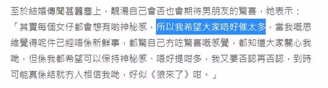 頻繁被傳婚訊，馬國明女友求外界不要再催婚，擔心變「狼來了」