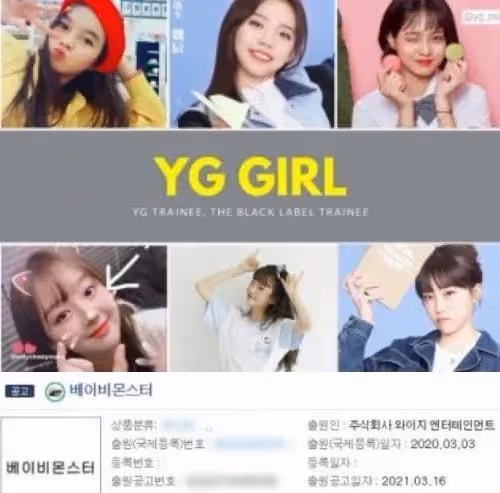 YG新女團即將出道？前後輩戰爭一觸即發；HYBE新女團撞YG？