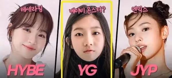 YG新女團即將出道？前後輩戰爭一觸即發；HYBE新女團撞YG？