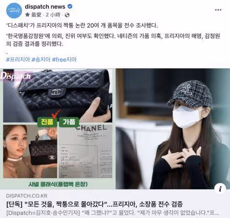 宋智雅哽咽道歉：覺得它們好看才買！貼真品收據⋯風向又變了