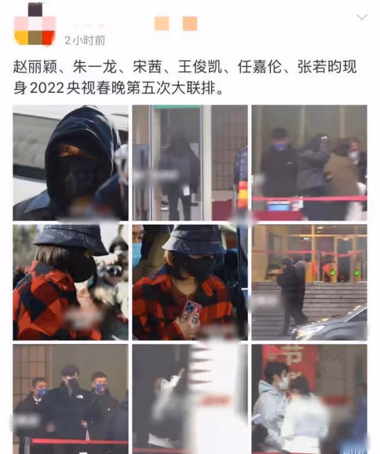 央視春晚第五次聯排,沈騰身形消瘦顏值回春,張小斐大衣配老年褲