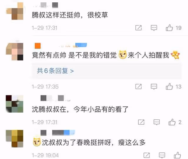 央視春晚第五次聯排,沈騰身形消瘦顏值回春,張小斐大衣配老年褲