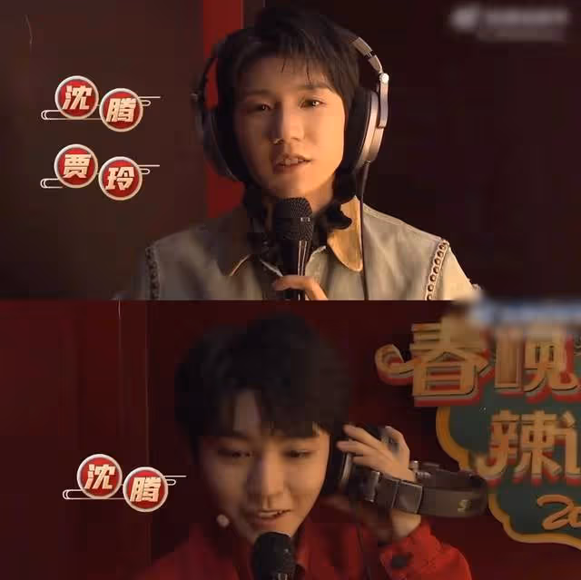央視春晚第五次聯排,沈騰身形消瘦顏值回春,張小斐大衣配老年褲