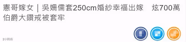 吳宗憲斥百萬風光嫁女!宴請近400位賓客,方文山到場未邀周杰倫