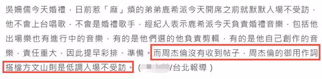 吳宗憲斥百萬風光嫁女!宴請近400位賓客,方文山到場未邀周杰倫