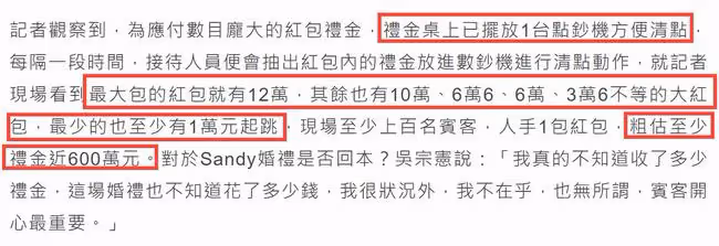 吳宗憲斥百萬風光嫁女!宴請近400位賓客,方文山到場未邀周杰倫