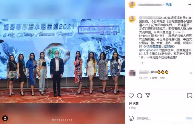 華裔小姐8強記者會，鍾麗緹23歲長女成大熱門，遺傳媽媽好身材