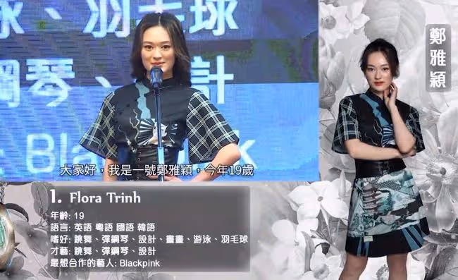 華裔小姐8強記者會，鍾麗緹23歲長女成大熱門，遺傳媽媽好身材