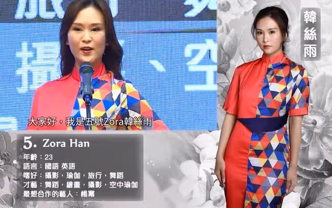 華裔小姐8強記者會，鍾麗緹23歲長女成大熱門，遺傳媽媽好身材