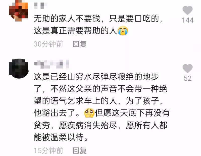 兒子患病花光所有錢!父親抱兒「在公交痛哭」求借食物 見狀同車「乘客反應」讓人淚目