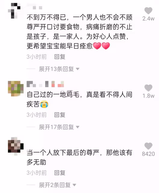 兒子患病花光所有錢!父親抱兒「在公交痛哭」求借食物 見狀同車「乘客反應」讓人淚目