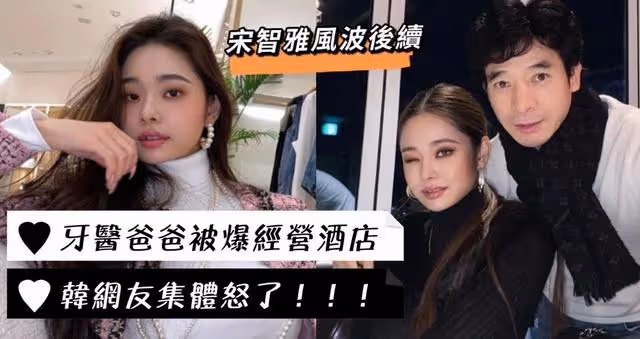D社出手打臉網友？宋智雅收藏品全送韓國名牌鑑定院確認真偽！