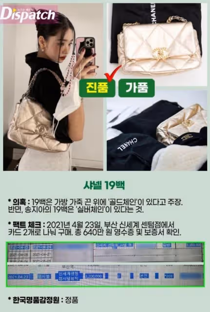 D社出手打臉網友?宋智雅收藏品全送韓國名牌鑑定院確認真偽!