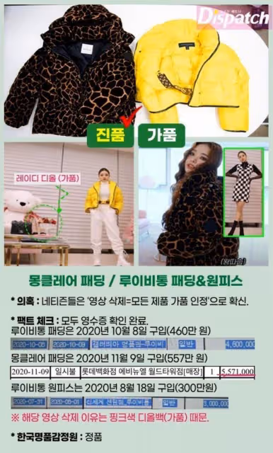 D社出手打臉網友?宋智雅收藏品全送韓國名牌鑑定院確認真偽!