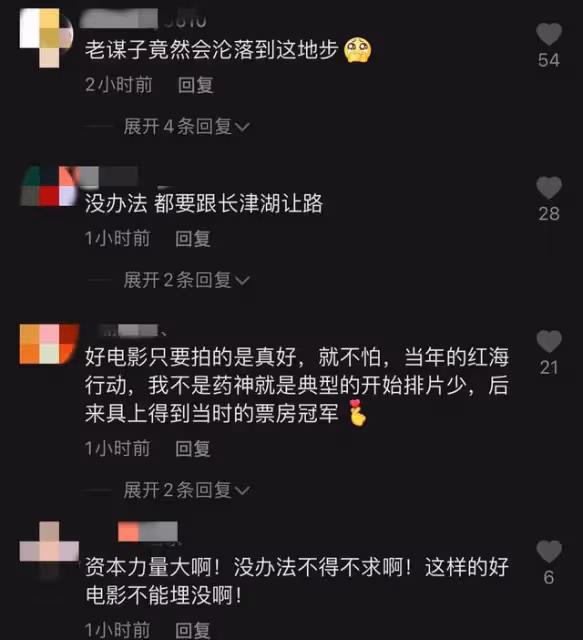 張藝謀在線求影院經理多排片!呼籲減少凌晨場次,票房墊底太著急