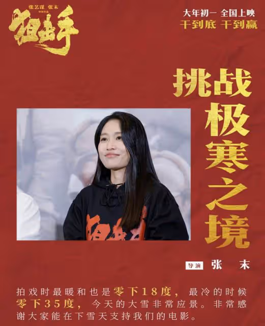 張藝謀在線求影院經理多排片!呼籲減少凌晨場次,票房墊底太著急