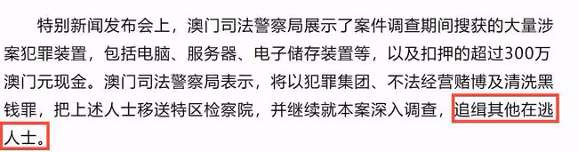 港媒曝安以軒老公被捕,女方不接電話官網被封,澳門警方火速回應