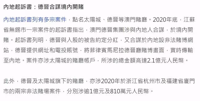 港媒曝安以軒老公被捕,女方不接電話官網被封,澳門警方火速回應