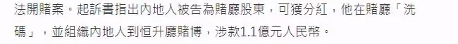 港媒曝安以軒老公被捕,女方不接電話官網被封,澳門警方火速回應