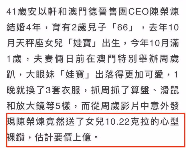 港媒曝安以軒老公被捕,女方不接電話官網被封,澳門警方火速回應