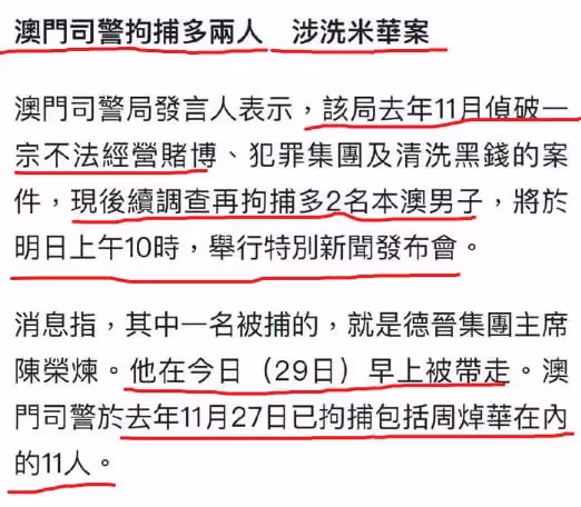 安以軒老公被抓!