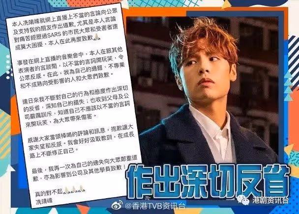 突發!TVB新晉男歌手將要被雪藏