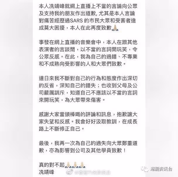 突發!TVB新晉男歌手將要被雪藏