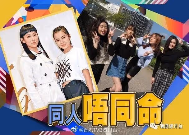 炎明熹姚焯菲被睇高一線!《聲夢》4小花擺到明妒忌
