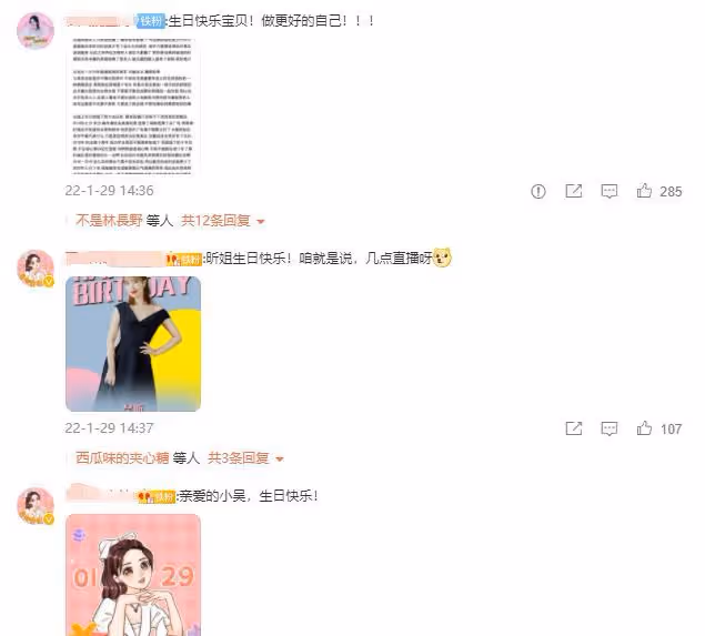 吳昕低調慶祝39歲生日,快樂家族成員無人送祝福,網友:塑料家族