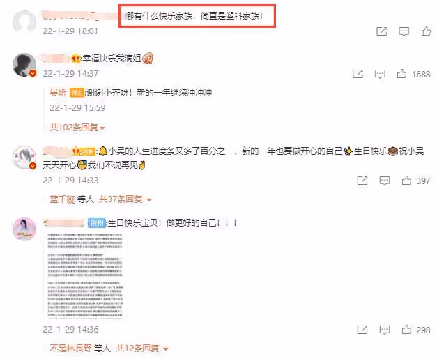 吳昕低調慶祝39歲生日,快樂家族成員無人送祝福,網友:塑料家族