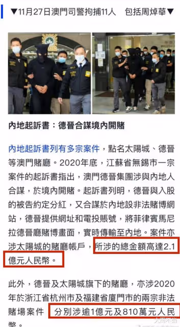 曝安以軒老公被捕!與洗米華勾結開設賭網,涉案金額近4億