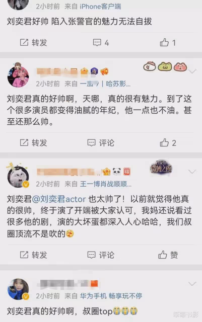 兒子塌房卻無人關心?