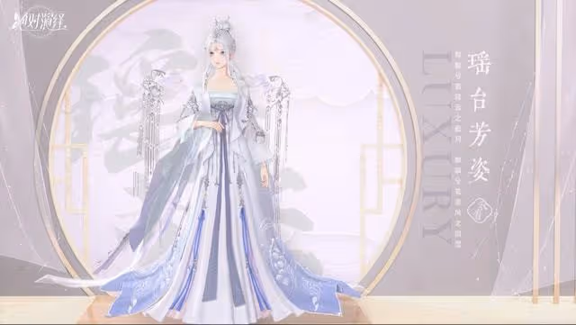 婁藝瀟紅毯漢服造型遭質疑,網易手游發聲支持:華流才是紅毯頂流