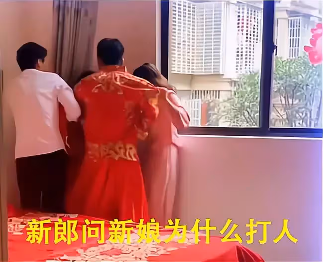 懷孕的姑姑去接親，新娘見面給了一巴掌，新郎：彩禮是姑姑給的