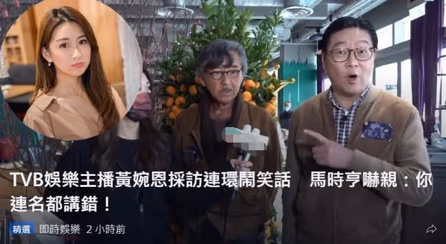 90後女星主持翻車,不認識林子祥頻繁讀錯字!2周前被曝吃霸王餐