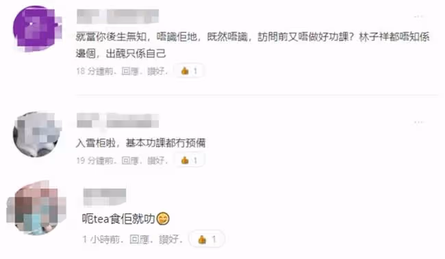90後女星主持翻車,不認識林子祥頻繁讀錯字!2周前被曝吃霸王餐