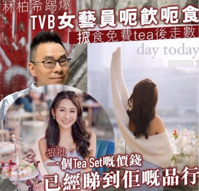 90後女星主持翻車,不認識林子祥頻繁讀錯字!2周前被曝吃霸王餐