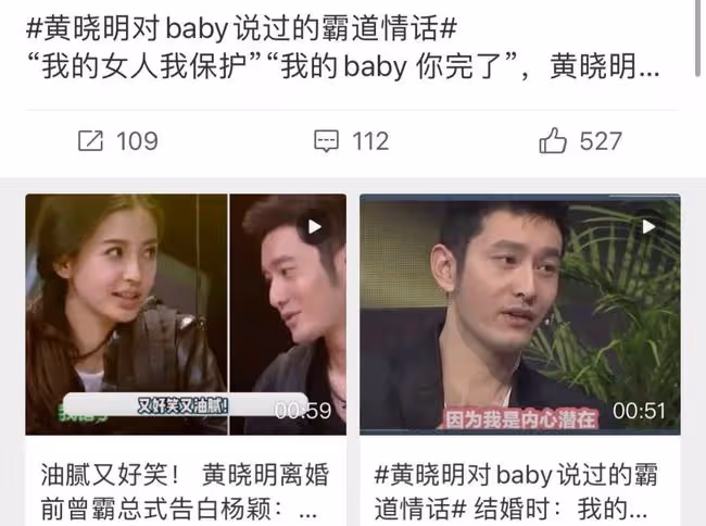 扒叔大爆料:黃曉明與baby離婚後現狀?黃曉明新歡的瓜?by2力槓李靚蕾內幕?