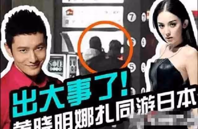 扒叔大爆料:黃曉明與baby離婚後現狀?黃曉明新歡的瓜?by2力槓李靚蕾內幕?