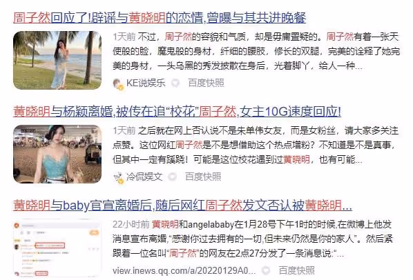 扒叔大爆料:黃曉明與baby離婚後現狀?黃曉明新歡的瓜?by2力槓李靚蕾內幕?