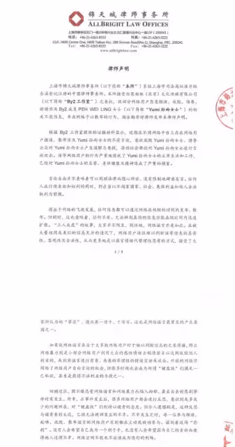 扒叔大爆料:黃曉明與baby離婚後現狀?黃曉明新歡的瓜?by2力槓李靚蕾內幕?
