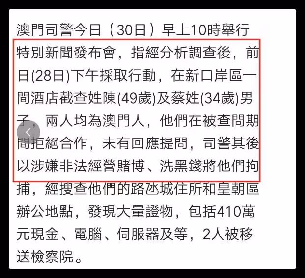 安以軒老公涉嫌非法經營賭博!被捕現場曝光,警方3年前開始調查