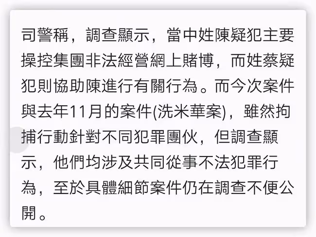 安以軒老公涉嫌非法經營賭博!被捕現場曝光,警方3年前開始調查